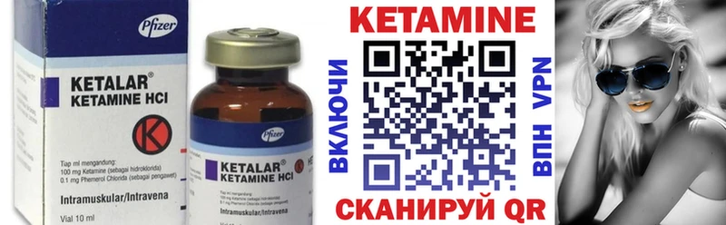 Кетамин VHQ  Берёзовский 