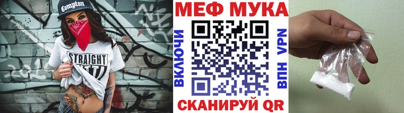 МЕФ мяу мяу  Берёзовский 
