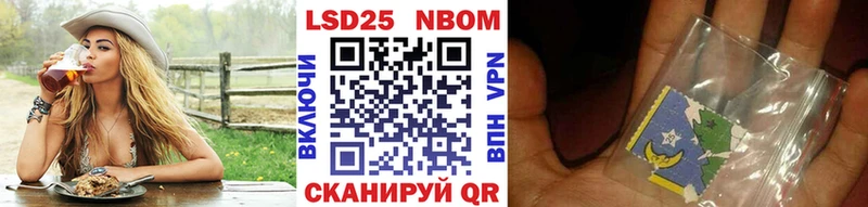Марки 25I-NBOMe 1,5мг blacksprut ссылка Берёзовский